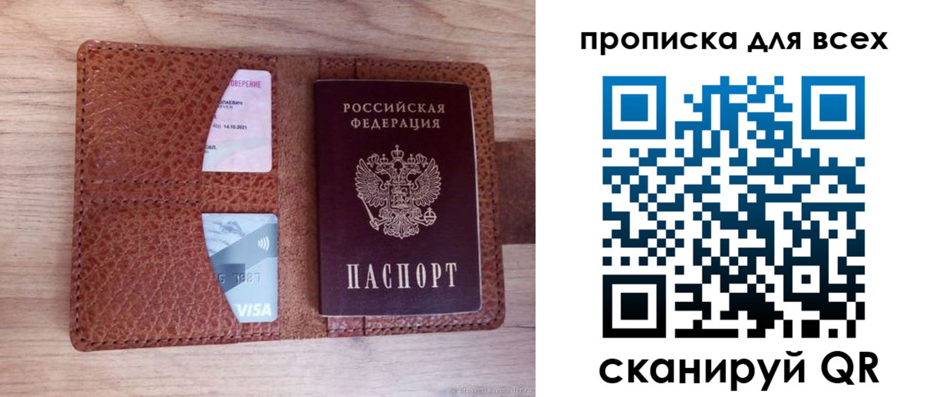 прописка в Нижней Салде