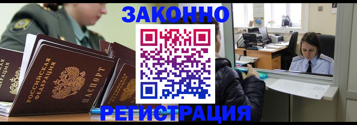 временная регистрация адрес в Нижней Салде