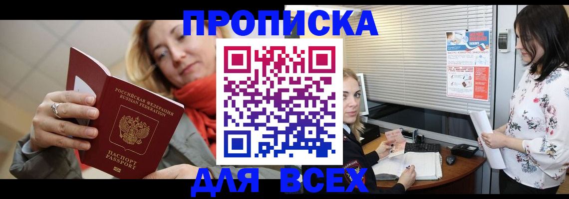 купить прописку в Нижней Салде