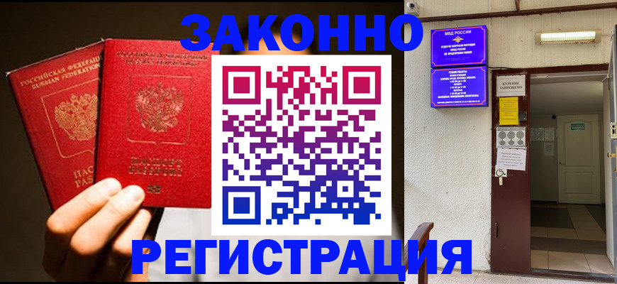 регистрация в Нижней Салде